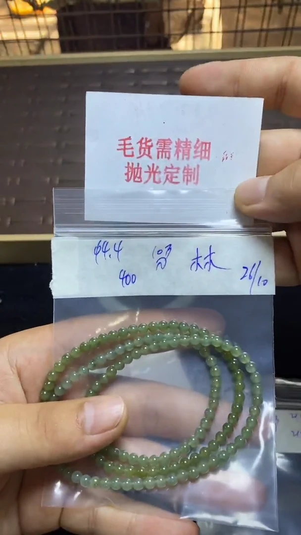 【闪购商品】定制翡翠未镶嵌毛货需精细抛光定制