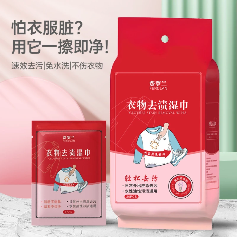 羽绒服去渍湿巾衣物应急去污免水洗不留痕便携式独立包装