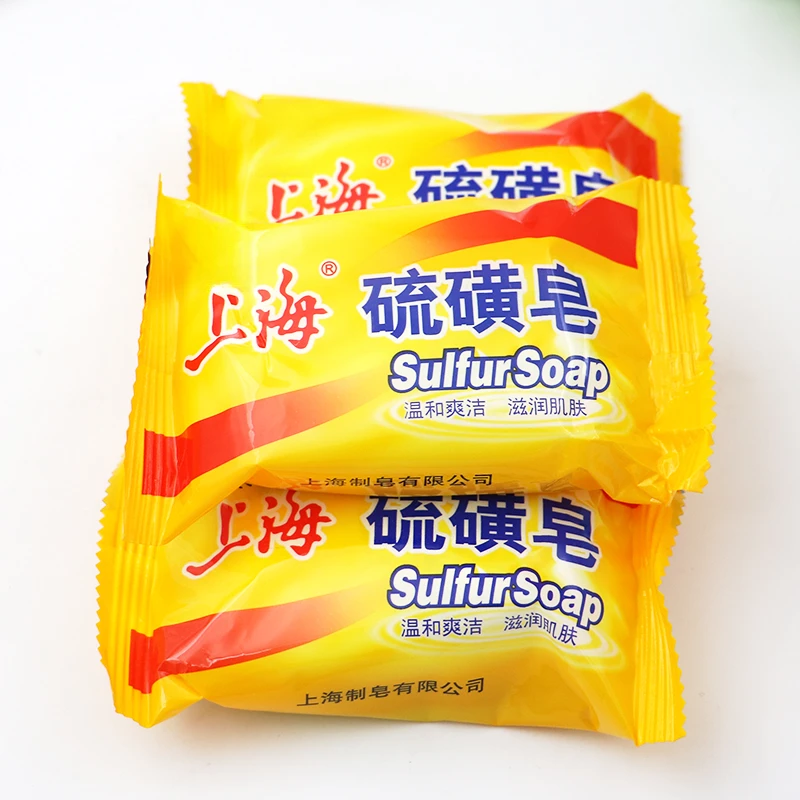 正品上海硫磺皂洗脸洁面洗手皂沐浴皂肌肤清洁皂经典国货