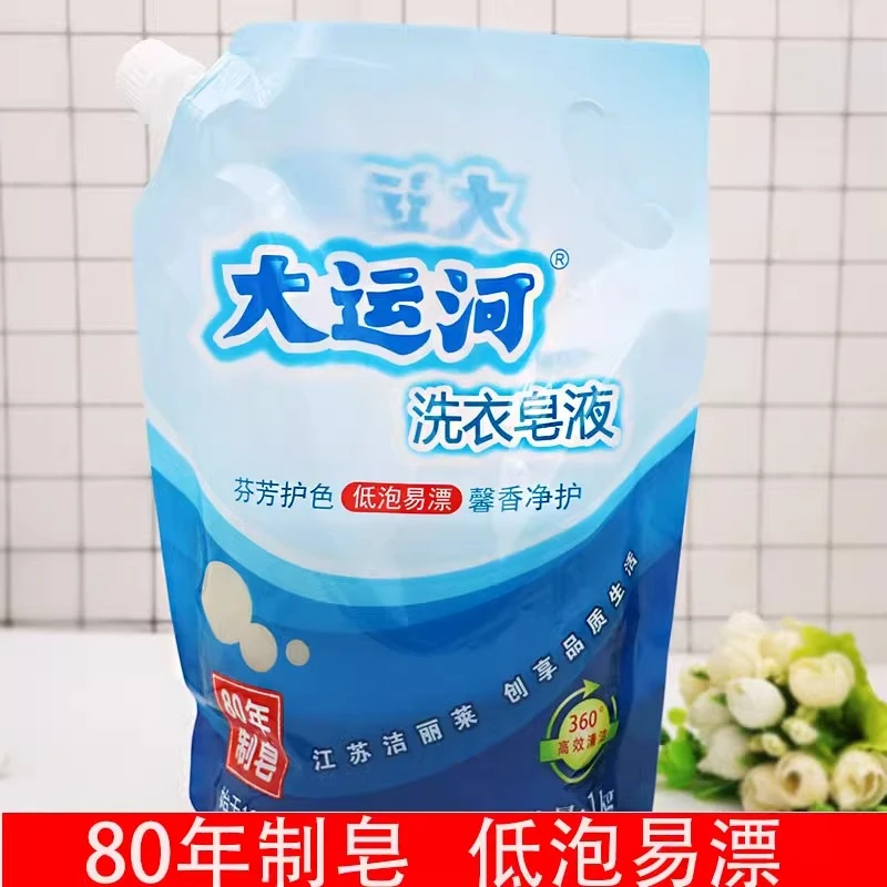 正品大运河天然皂液强效去污洗衣液实惠家庭装去渍柔顺低泡易漂