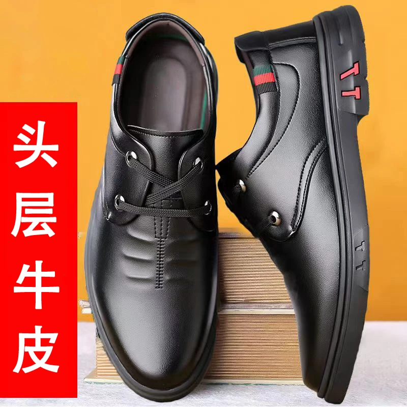 新款真皮头层牛皮男士百搭商务休闲男皮鞋软底软面舒适防滑9672
