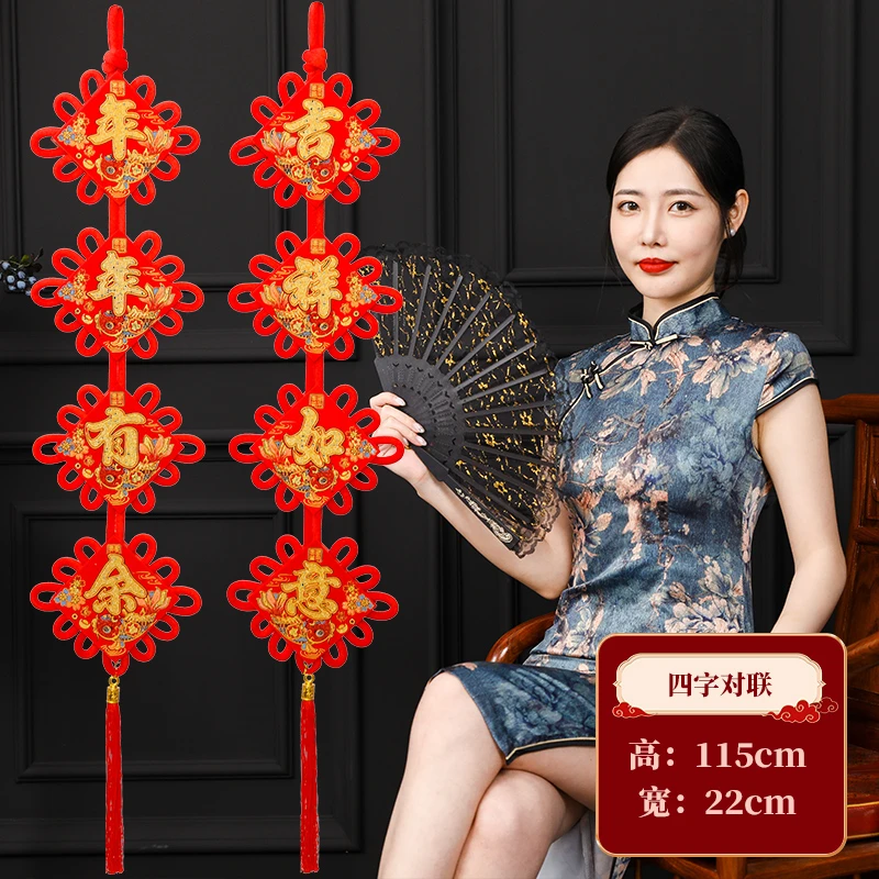 新年中国结4字对联挂件居家装饰用品