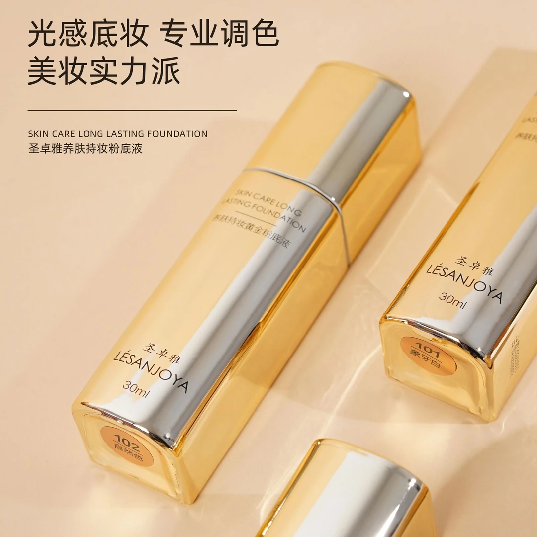 【团长严选】圣卓雅LESENJOYA粉底液持妆奶油肌不易脱妆30ml干皮