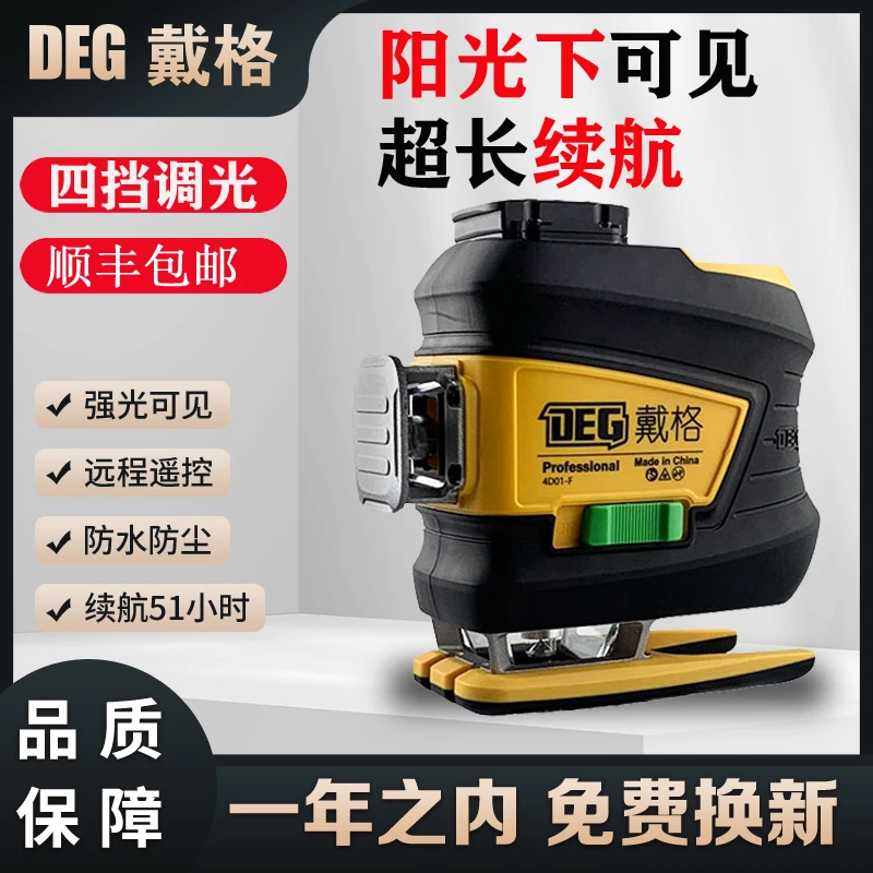 戴格戴格水平仪红光高精度强光细线自动调平室外超亮红外线砌墙仪