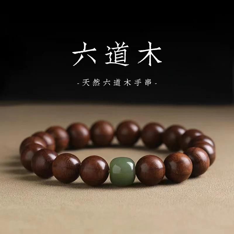 天然五台山六道木手串老料单圈文玩佛珠圆珠木质精美盘玩包浆念珠
