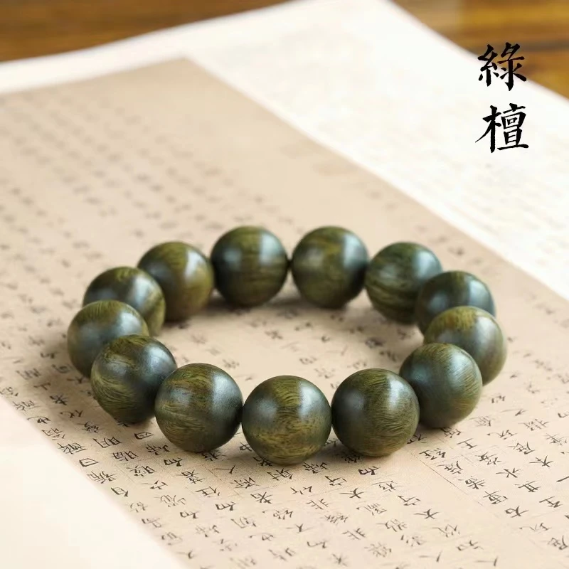 绿檀手串正宗阿根廷檀香木质男士女款盘玩文玩珠子沉水级佛珠念珠
