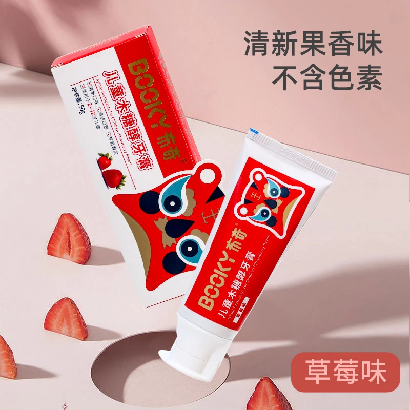 儿童益生菌牙膏口腔清洁护理水果味牙膏木糖醇儿童牙膏清新