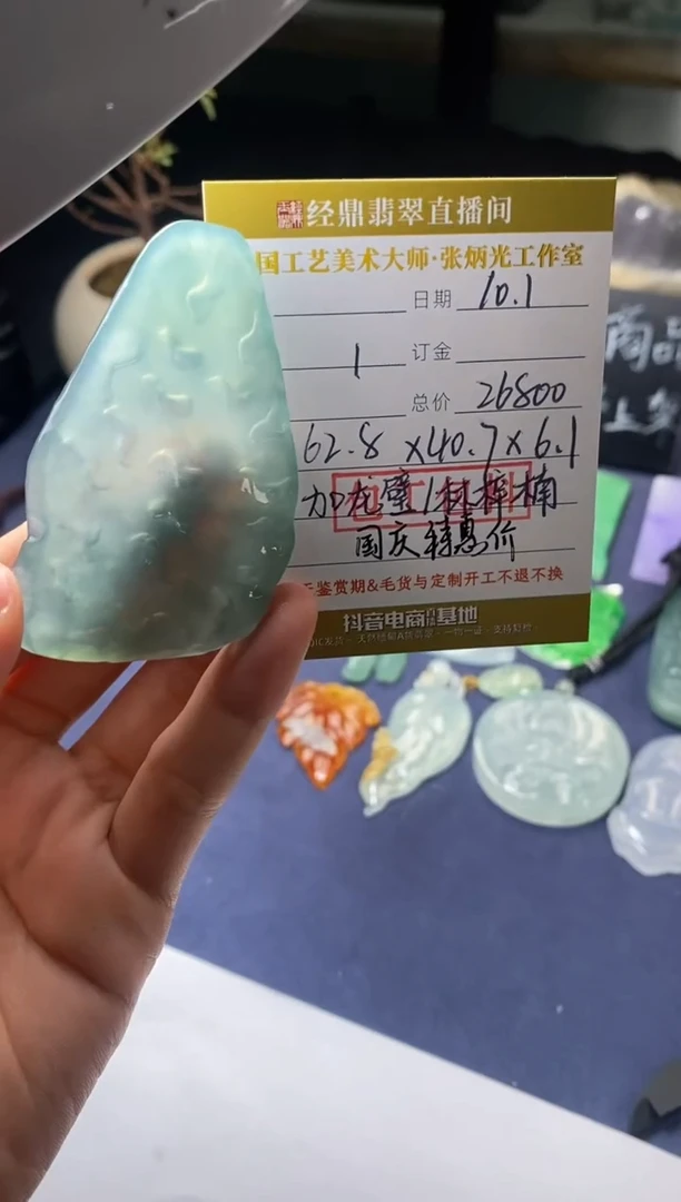 【闪购商品】定制翡翠未镶嵌林梓楠、加龙老师二选一包工包料