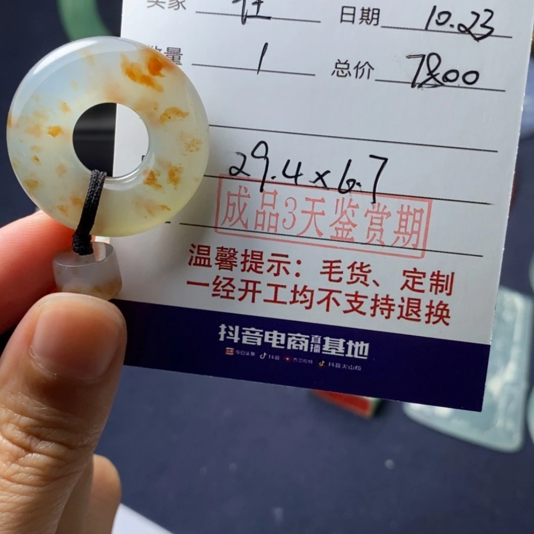 【闪购商品】翡翠颈饰未镶嵌往***风