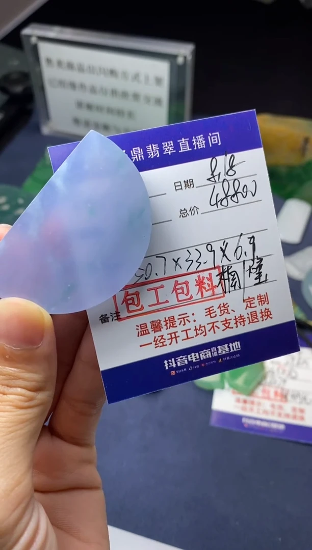 【闪购商品】定制翡翠未镶嵌定制作品