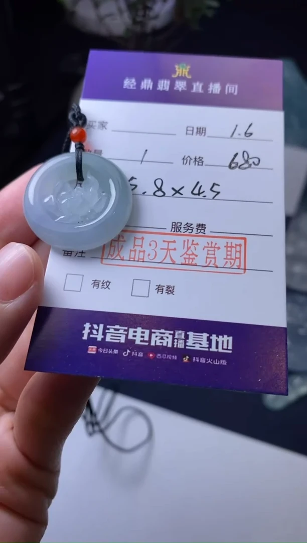 【闪购商品】翡翠颈饰未镶嵌挂饰