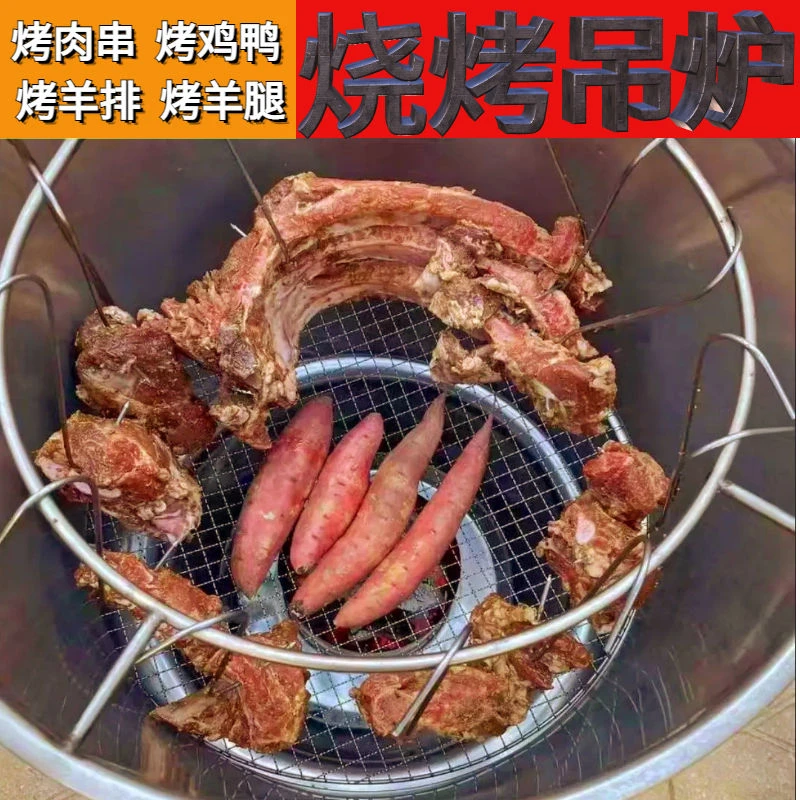 不锈钢室内户外吊炉烧烤炉无烟家用全套碳烤烧烤架烤鸡带烧烤工具