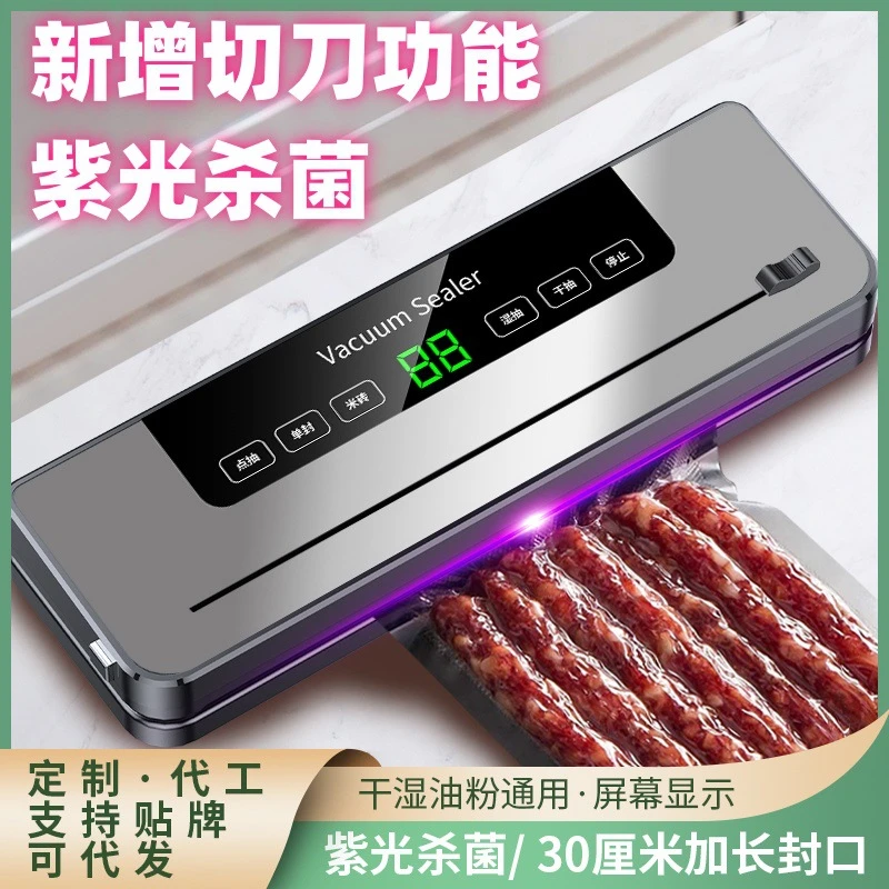 家用抽真空封口机切刀真空保鲜机小型密封机食品塑封机包装机神器