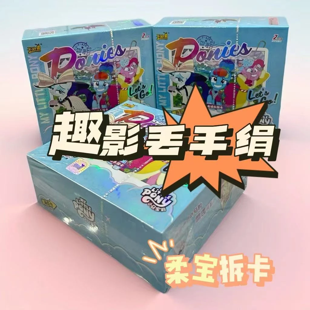 【趣影 丢手绢】小马宝莉趣影包卡牌收藏盲盒 柔宝拆卡