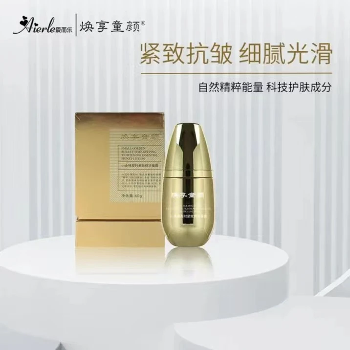 a【两瓶+体验】爱而乐焕享童颜小金弹凝视紧致精华蜜露60g
