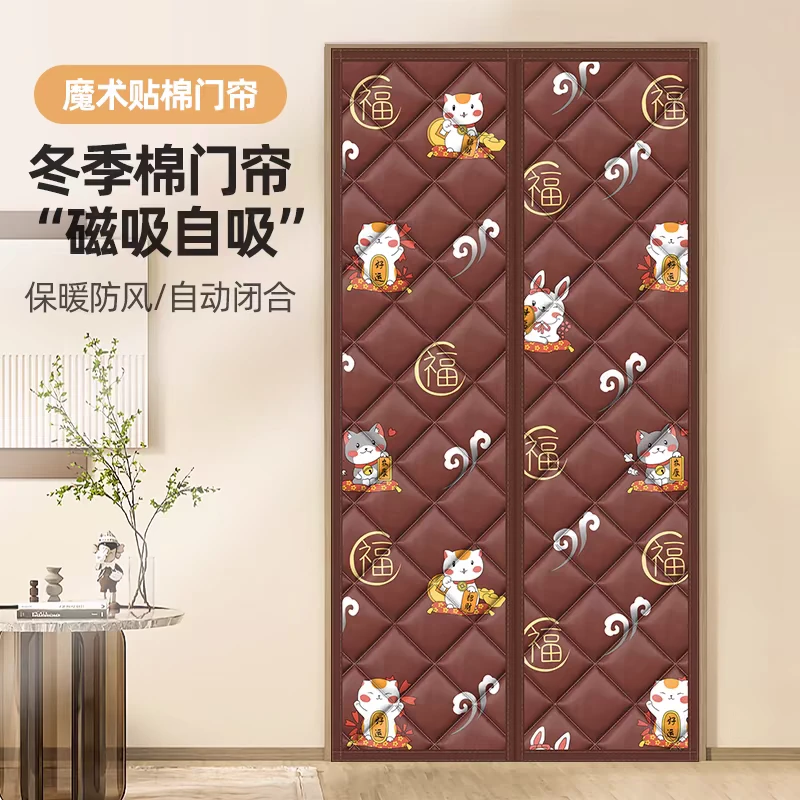 冬季加厚防寒保暖挡风家用空调磁吸隔断免打孔棉门帘防风隔音保温