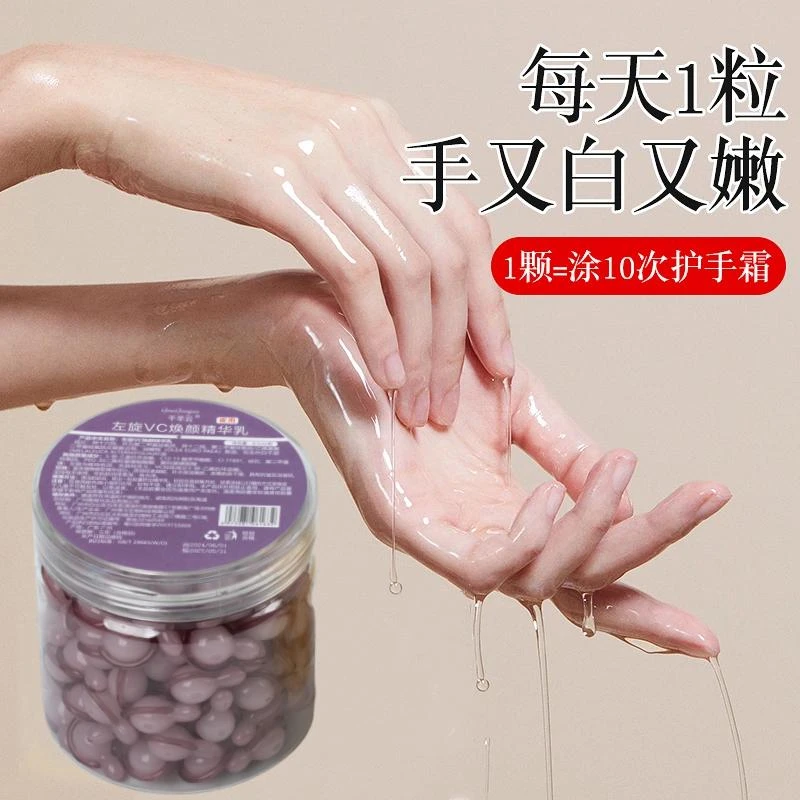 vc升级早C晚A手部次抛精华油滋润防开裂脱皮倒刺淡化手纹修护手霜