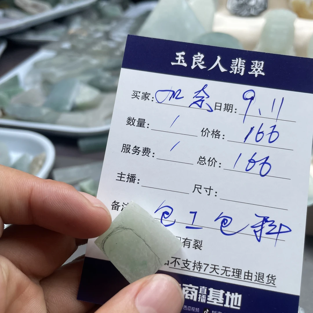 翡翠定制在线选料雕刻定制旺旺挂件