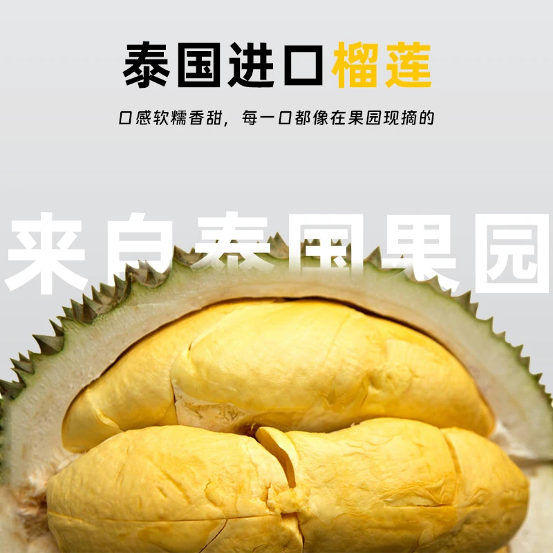 ③【长沙同城】泰国正宗金枕A果榴莲32.8元/斤（保35%出肉率）