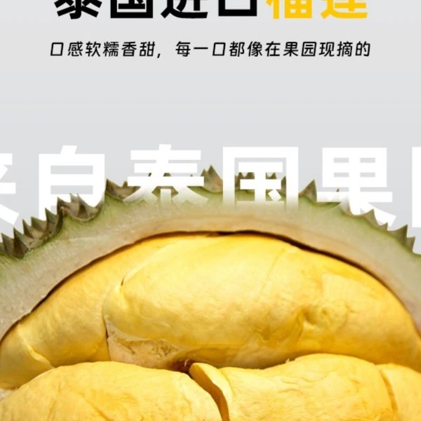 ②【泰国金枕A果35.8/斤】《保35%出肉率》