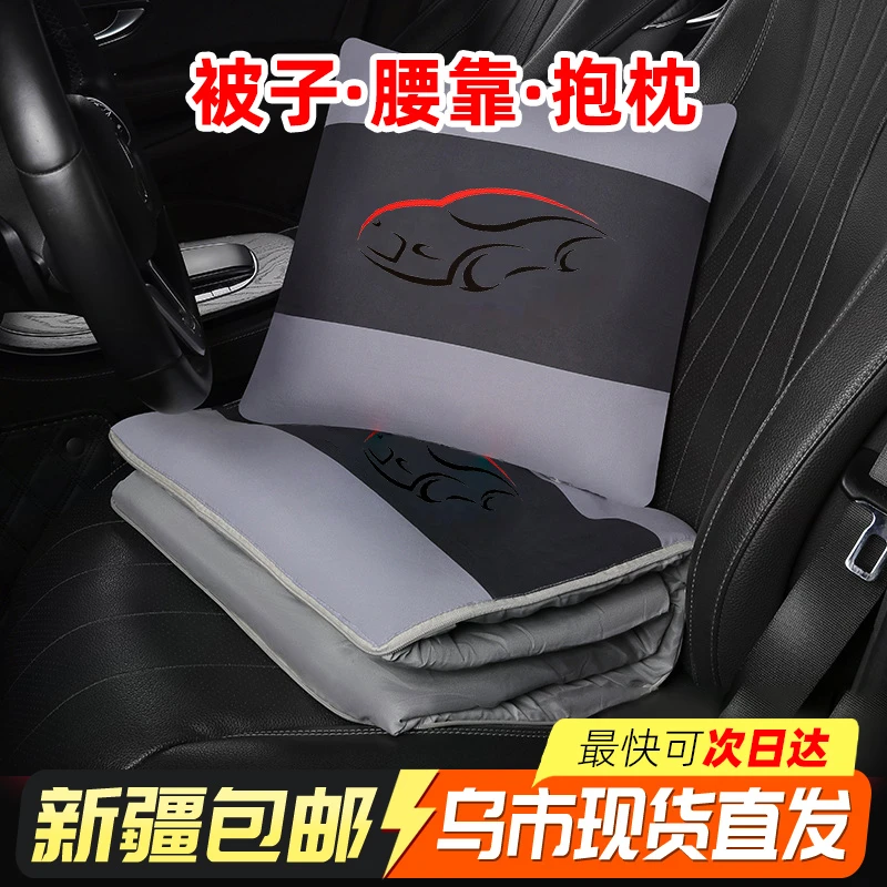 新疆包邮汽车抱枕被车载多功能两用折叠腰靠枕车内休息午睡毯子