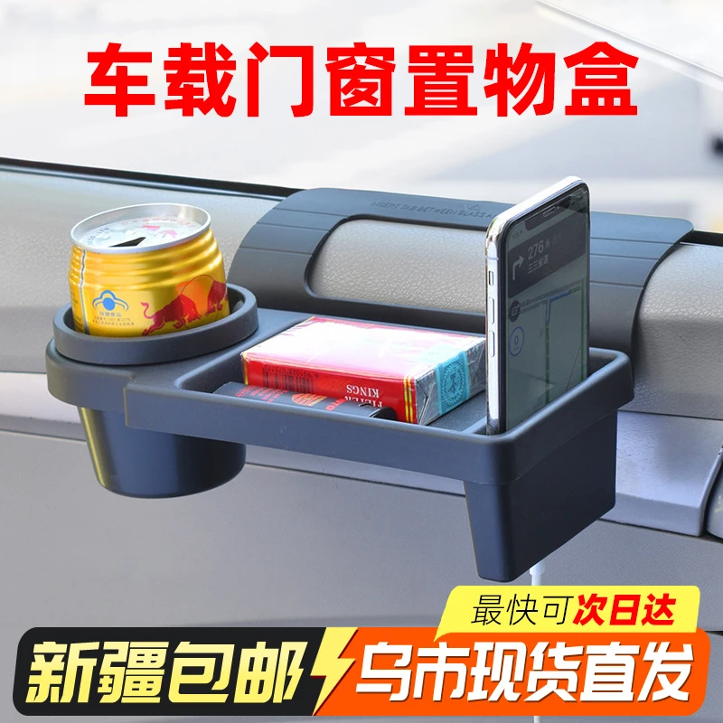 新疆包邮车载多功能收纳盒汽车门边缝隙盒储物盒手机置物盒水杯架