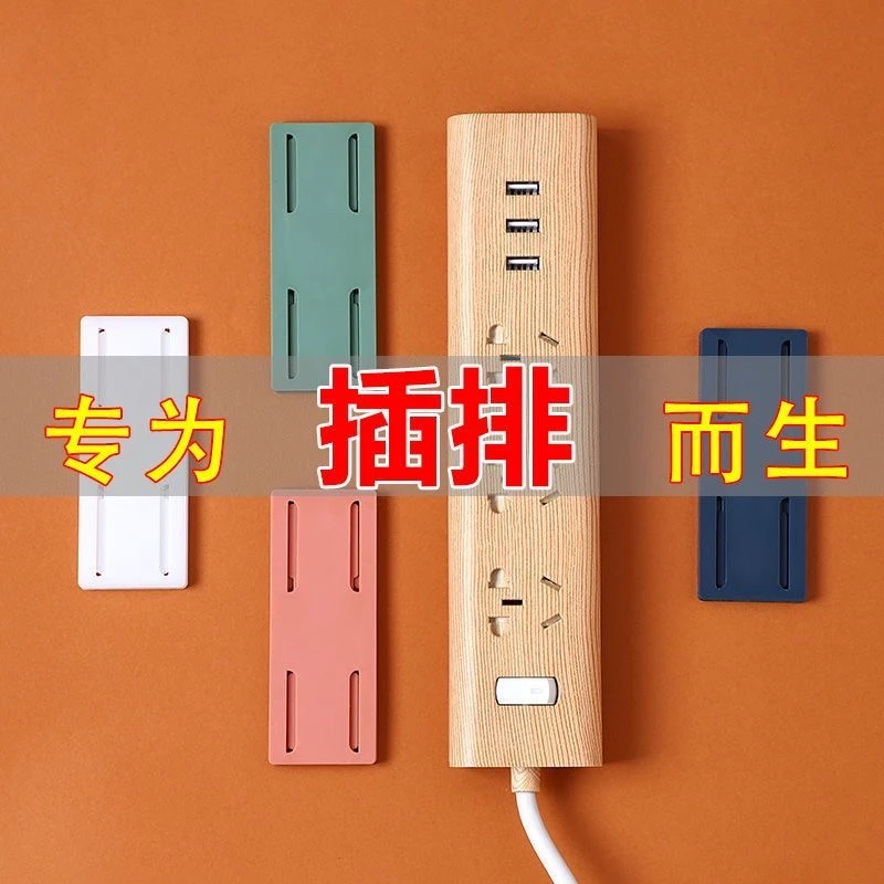 排插固定器壁挂收纳路由器客厅插排免打孔插座固定贴免钉