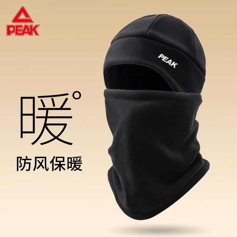 Peak/匹克帽子男冬季户外骑行保暖帽防风围脖防寒毛绒帽骑车头套