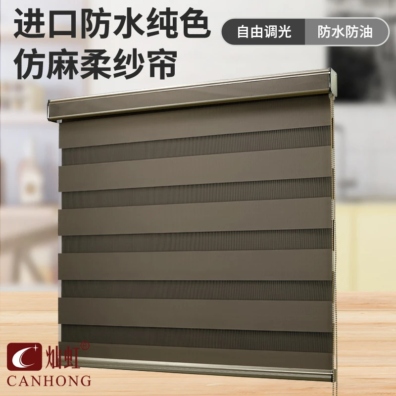 CANHONG/灿虹高精密柔拉珠遮阳帘窗帘进口材料遮阳卷帘卷帘