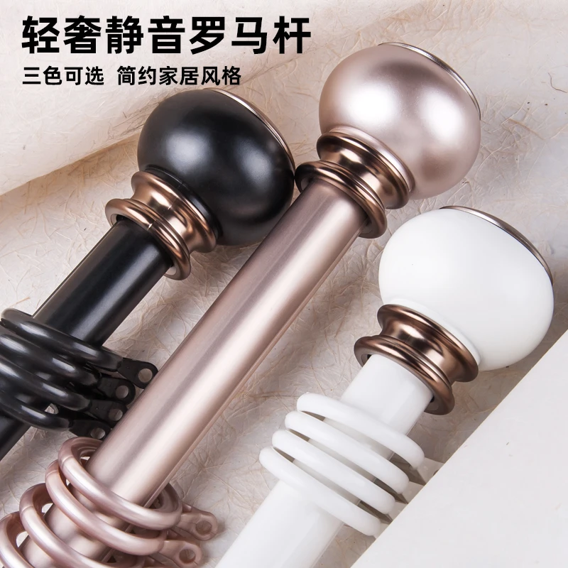 最新款窗帘杆轨道支架单杆支架静音顶装挂钩打孔滑轨铝合金罗马杆