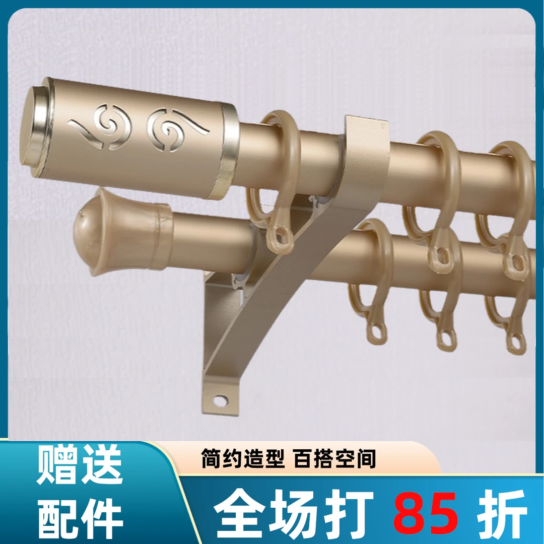 罗马杆窗帘杆固定支架铝合金加厚配件挂钩打孔式卧室专用窗帘轨道