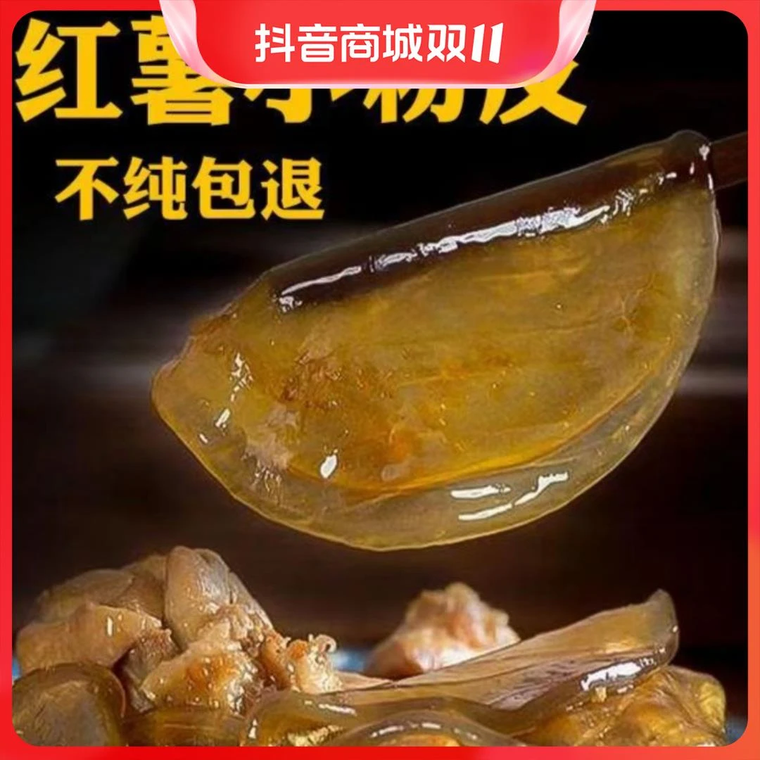 大别山红薯粉皮凉皮粉皮粉皮家常做法4.5/3/1.5斤爽口凉拌晶葱0g
