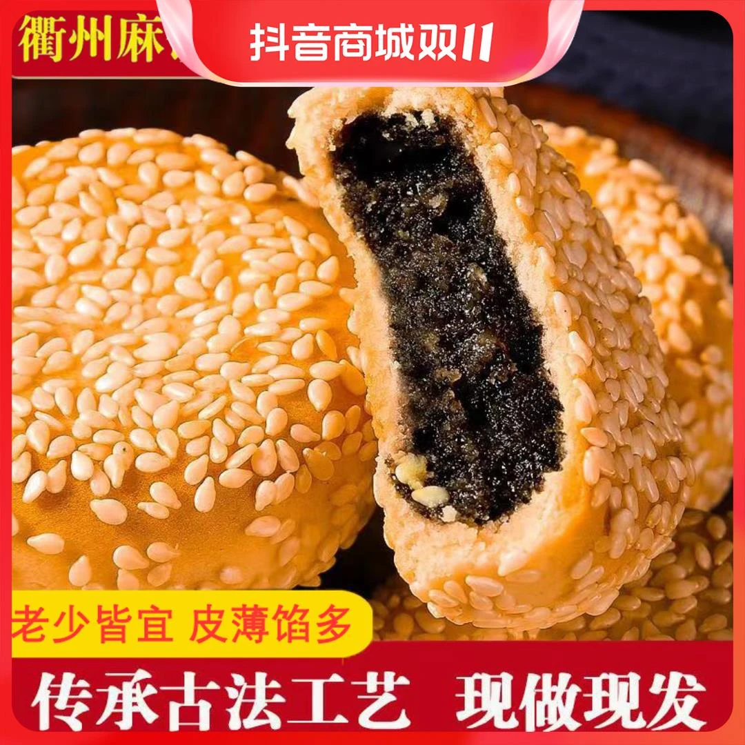 手工麻饼浙江特产开袋即食软糯点心传统小吃非遗糕点中秋传统葱0g