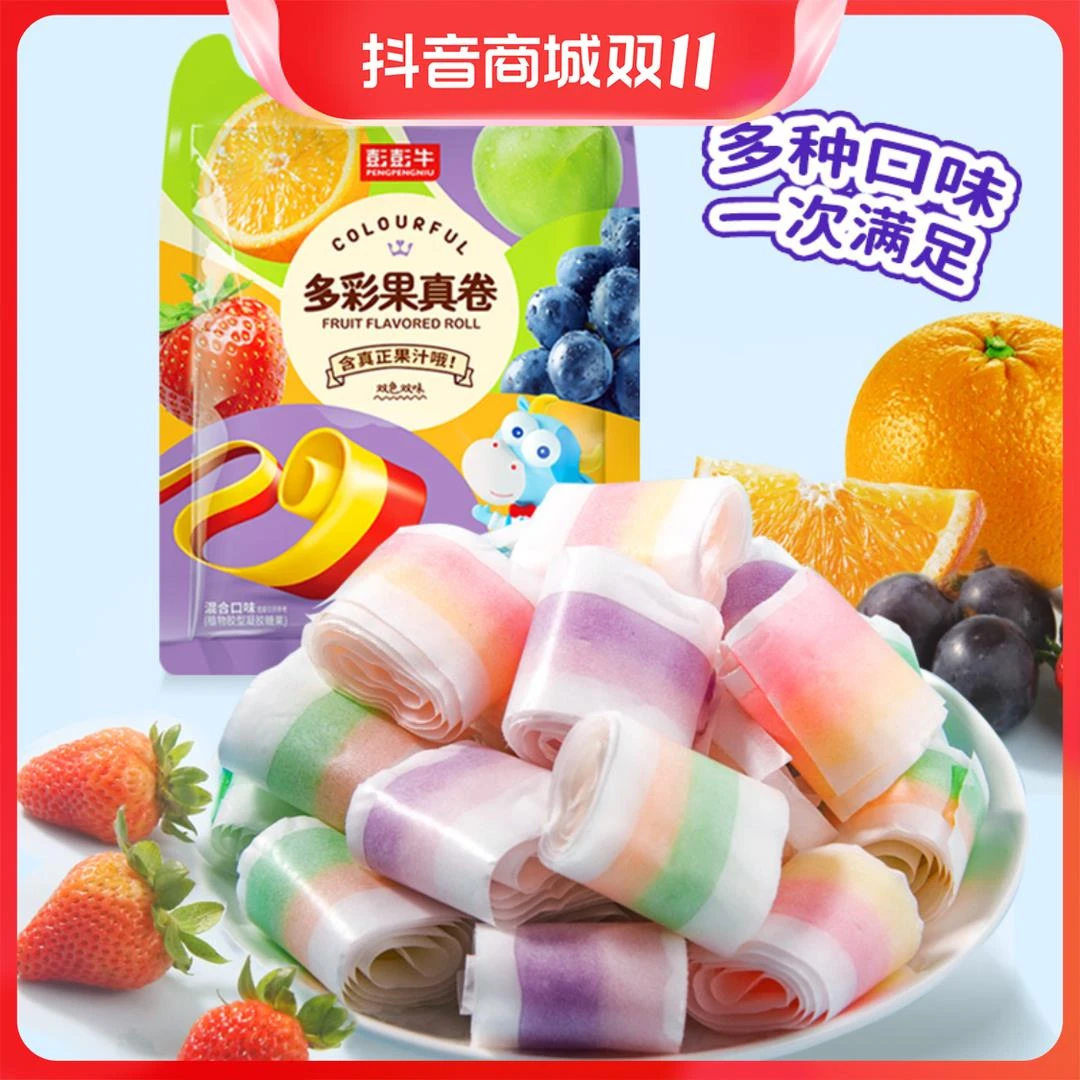 【一袋34卷】果汁卷水果味软糖童年双色糖果散装整包怀旧小零葱0g