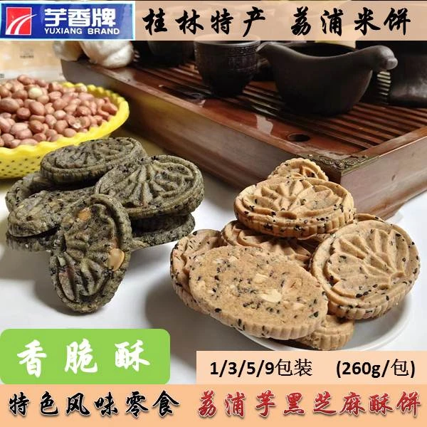 YUXIANG BRAND/芋香牌解馋办公室零食抗饿风味特产香脆绿豆酥米饼
