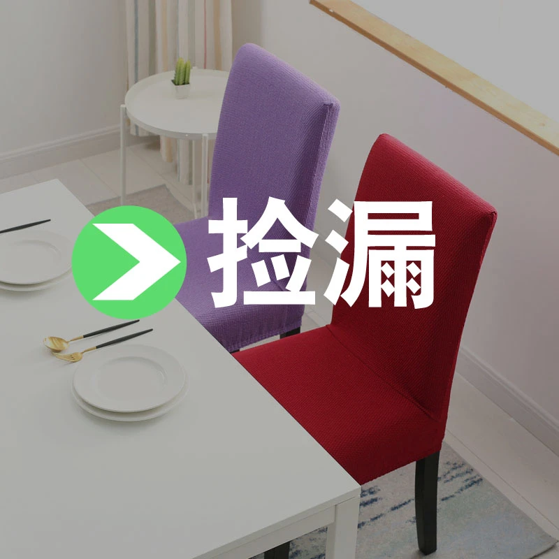 经典弹性紫色椅套简约酒店凳子套黄色花型连体弹力立体提花餐椅套