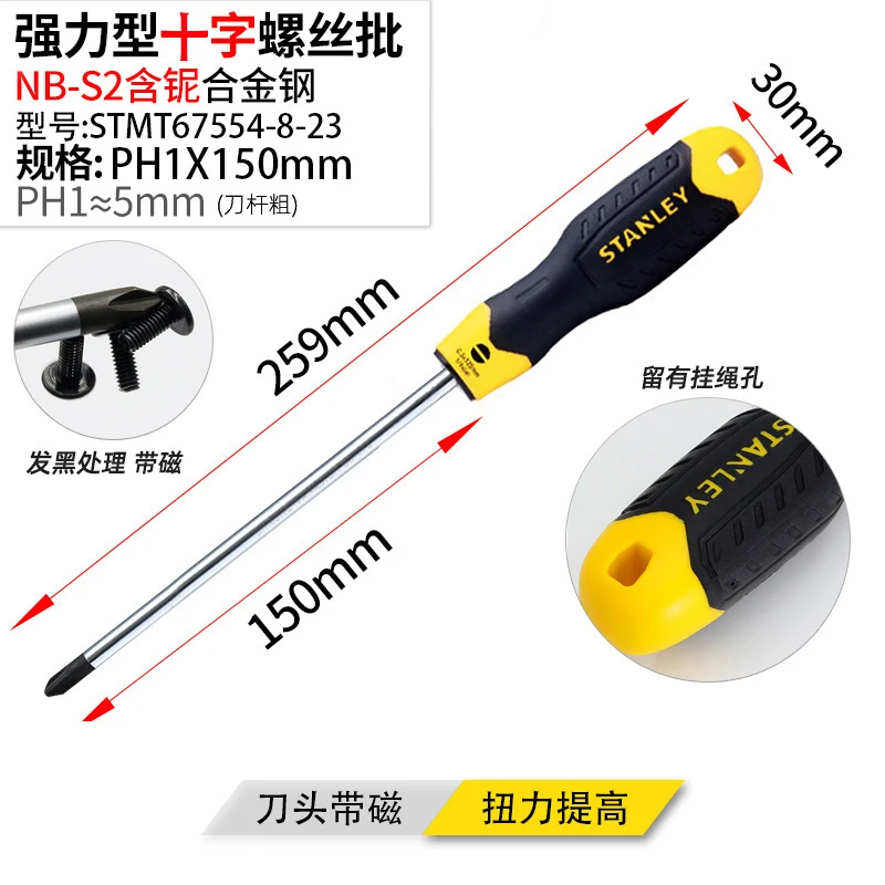 （福利品勿拍）强力型十字螺丝批PH1x150mm（STMT67554-8-23）