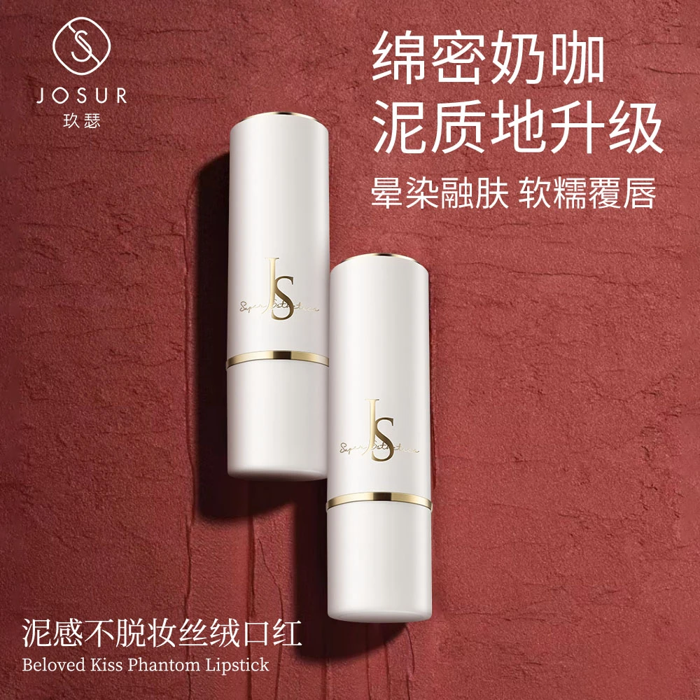 【返潮复古】泥感丝绒口红哑光持妆防水显白显色不脱妆口红