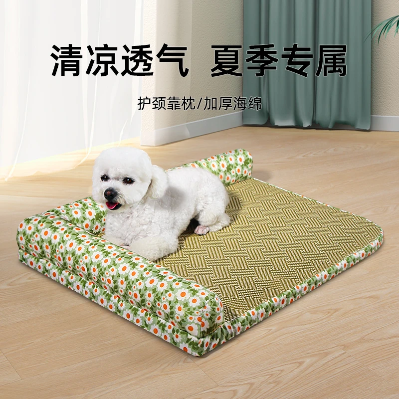 狗窝夏天凉席垫夏季冰凉窝四季通用睡垫狗垫子狗狗凉席床猫咪垫子