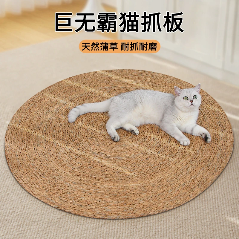 猫抓板耐磨不掉屑猫窝一体剑麻垫圆形蒲草藤编织垫蹭痒猫抓垫地垫