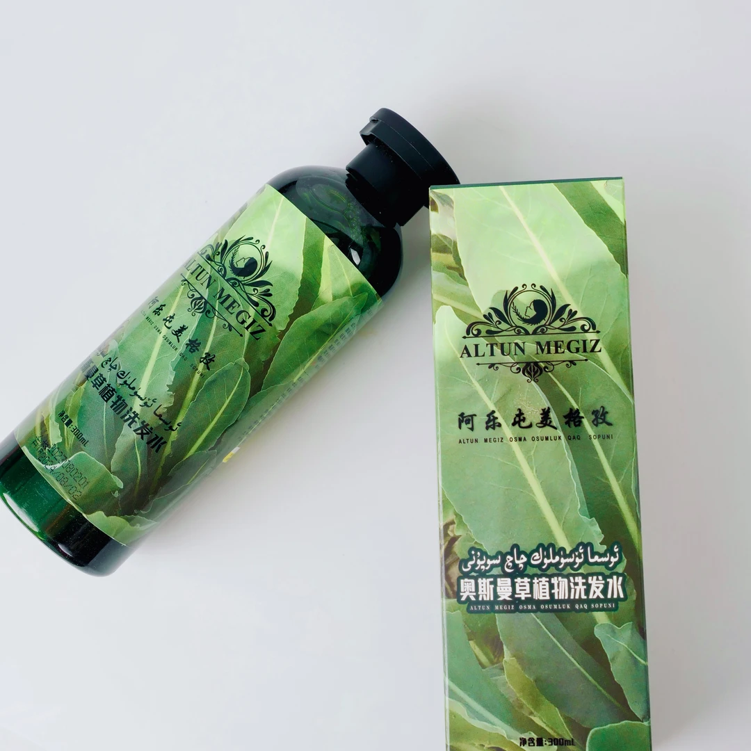 新疆包邮本地生产和田奥斯曼草植物.