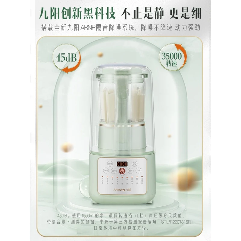 九阳新款轻音破壁机带隔音罩家用加热豆浆机