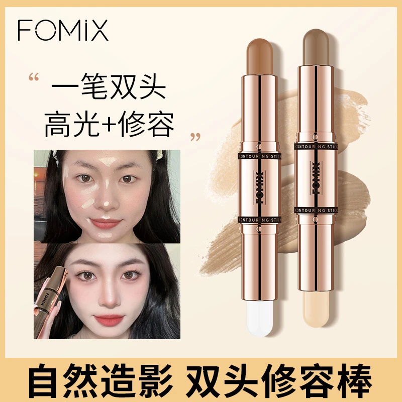 双头修容棒哑光提亮遮瑕修饰脸型神器高光修容鼻影三合一新手推荐