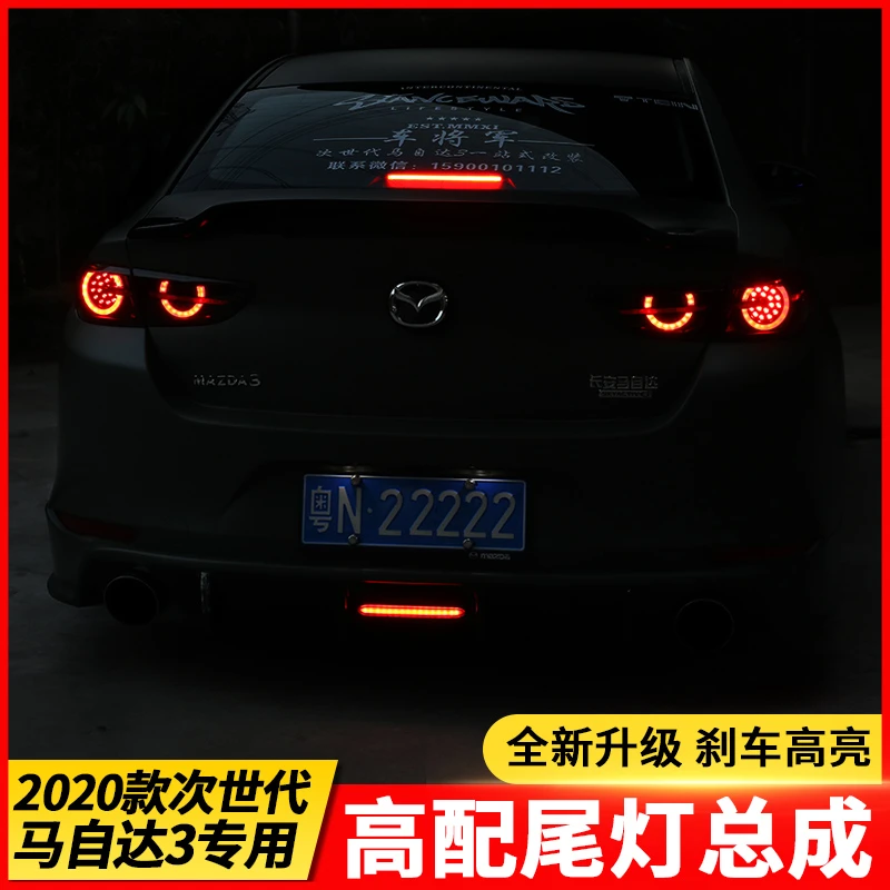 20-23款次世代马自达3昂克赛拉流光尾灯总成改装流水转向概念尾灯