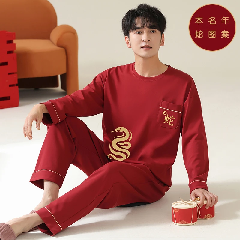 结婚男士睡衣春秋季纯棉长袖红色本命年2025蛇年新款高级感家居服