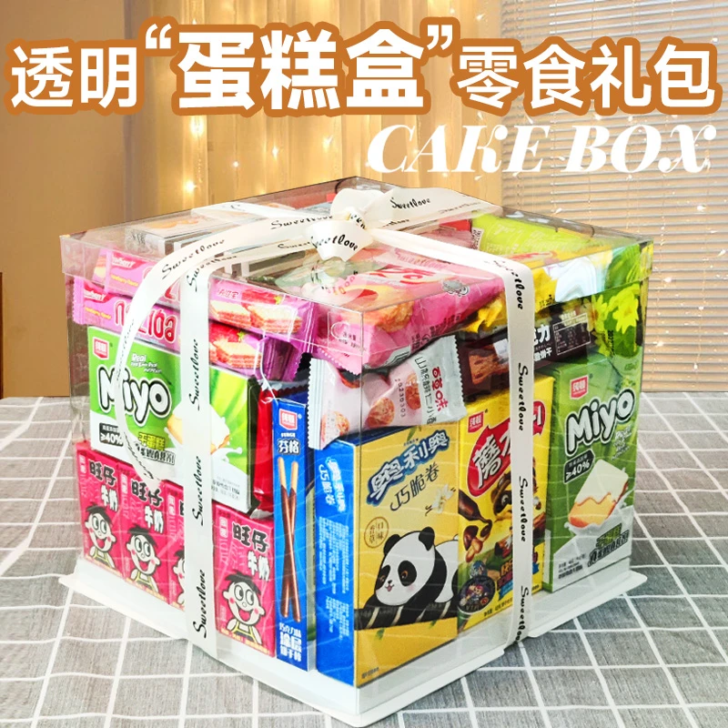520礼物六一儿童零食大礼包送男女友仪式感生日礼品创意透明盒
