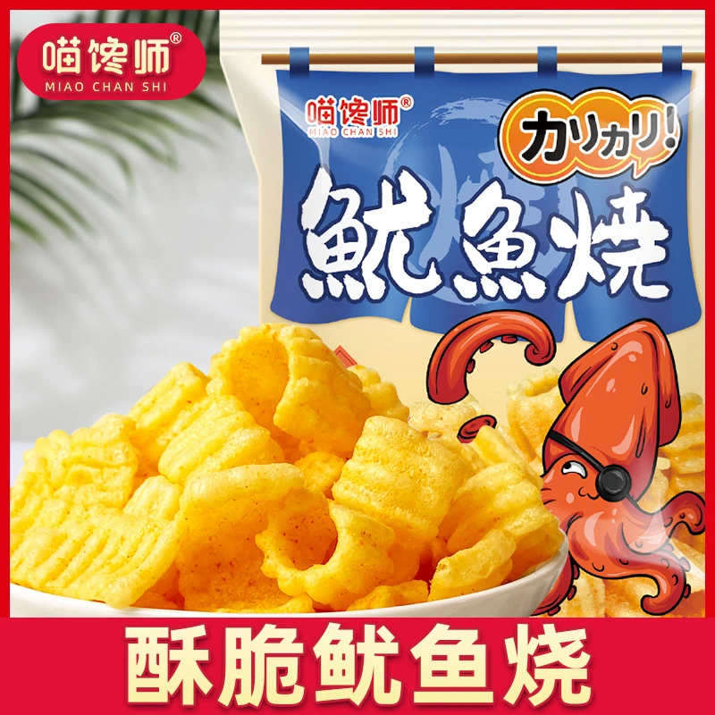 喵馋师网红爆款鱿鱼烧膨化小包装办公室小吃宿舍休闲食品解馋酥脆