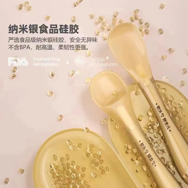 硅胶勺宝宝辅食勺