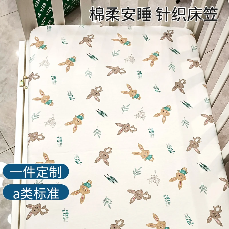 婴儿床床笠宝宝床单儿童床垫套罩新生儿针织纯棉拼接床a类小床单