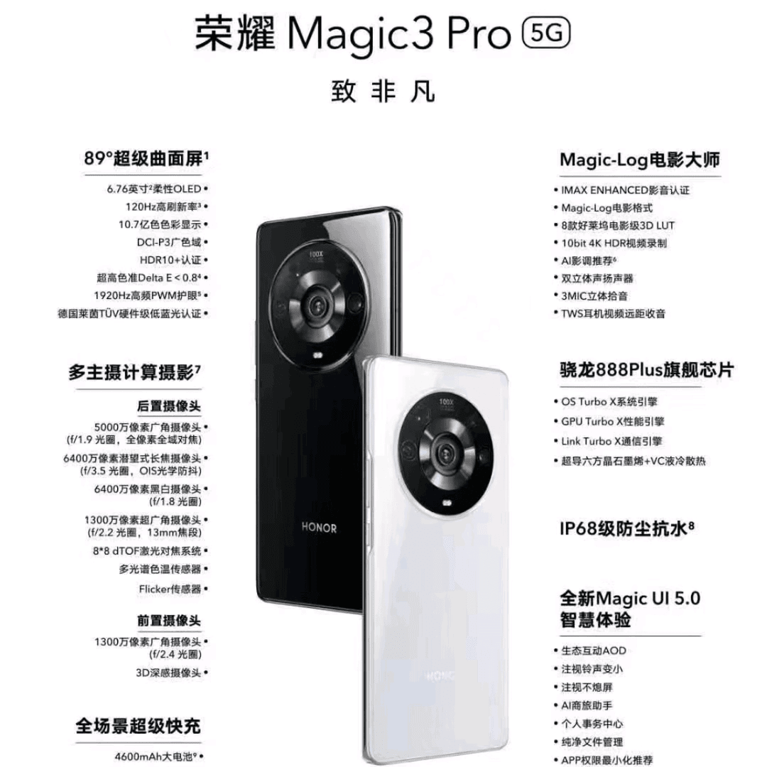 9新 honor/荣耀 Magic3Pro 5G手机【河南】摄影原装优品双卡优选